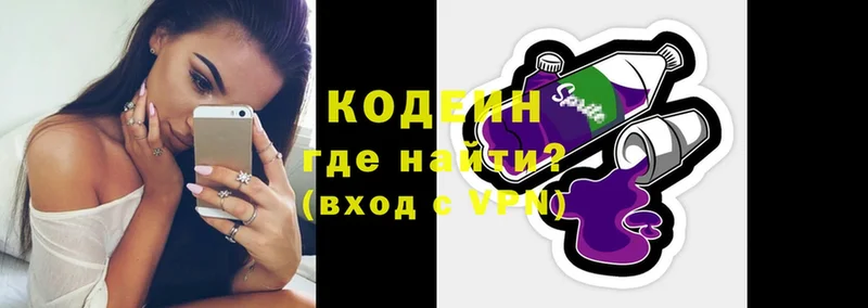 Codein Purple Drank  наркотики  Зверево 