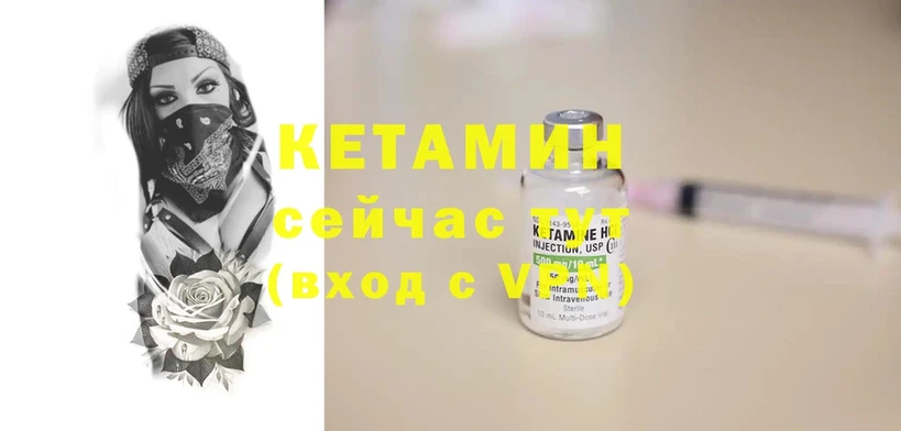 Кетамин ketamine  купить наркотики сайты  Зверево 