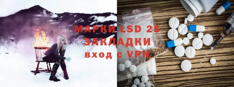 LSD-25 экстази кислота  купить  цена  Зверево 